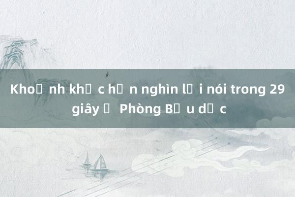 Khoảnh khắc hơn nghìn lời nói trong 29 giây ở Phòng Bầu dục