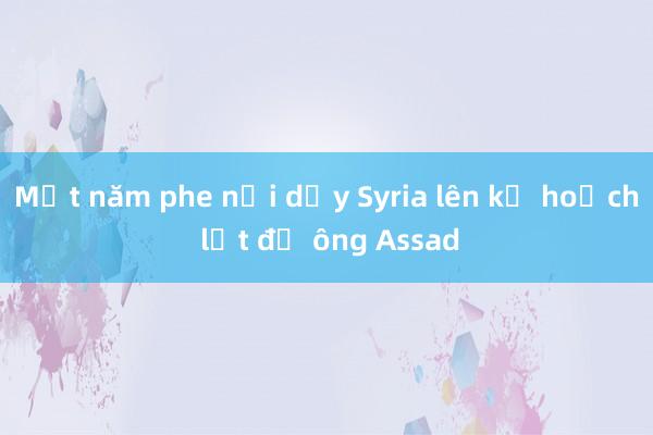 Một năm phe nổi dậy Syria lên kế hoạch lật đổ ông Assad