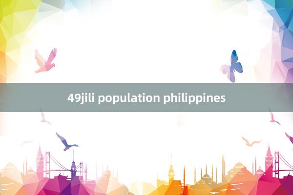 49jili population philippines